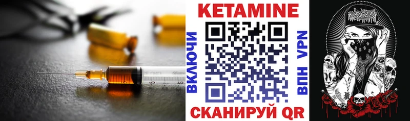 магазин    Анадырь  Кетамин ketamine 