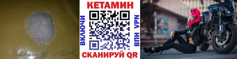 КЕТАМИН VHQ Анадырь