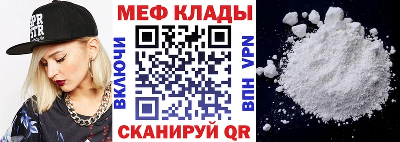 Меф VHQ  omg зеркало  Анадырь 